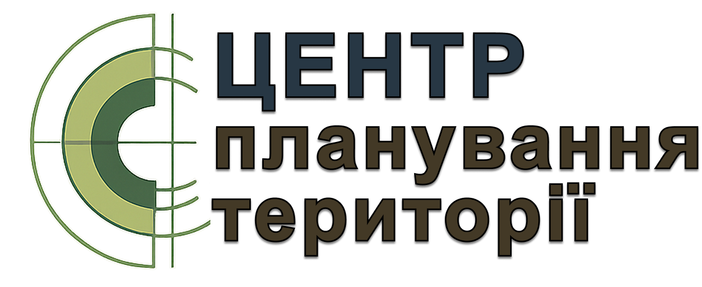 Центр планування території